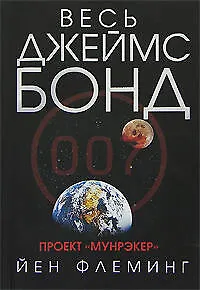 Проект Мунрэкер - фото 1