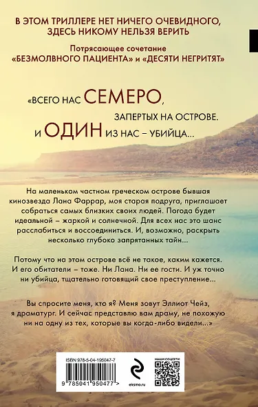 Комплект из 3-х книг (Безмолвный пациент, Девы, Ярость) - фото 8