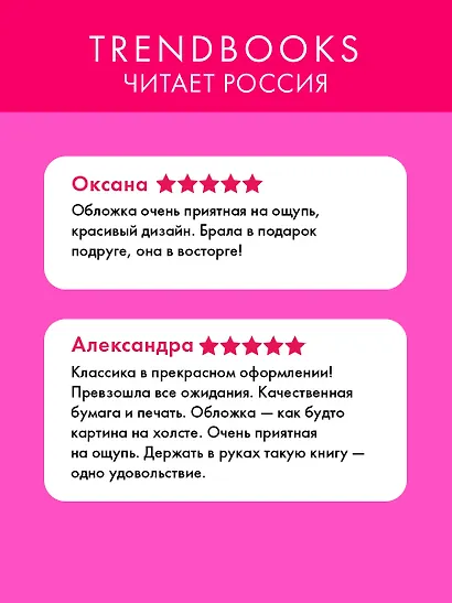 Гордость и предубеждение - фото 5