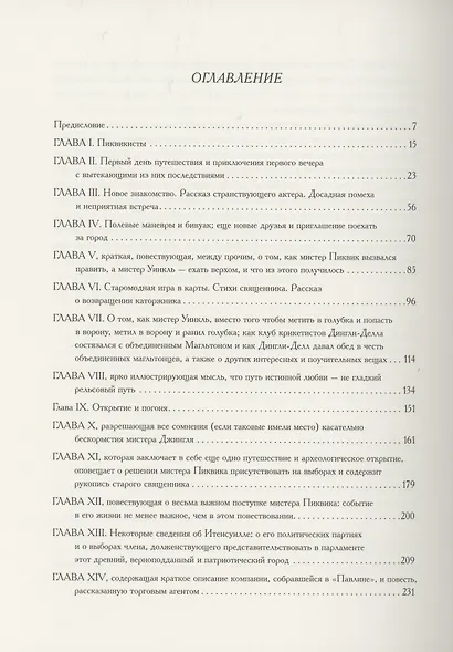 Посмертные записки Пиквикского клуба (комплект из 3 книг) - фото 2