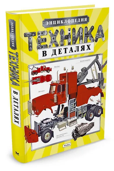 Техника в деталях - фото 2