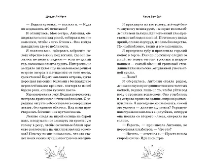 Кукла Баю-Бай - фото 4