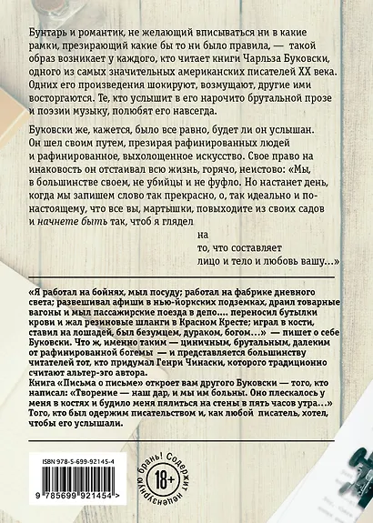 Письма о письме: сборник - фото 2