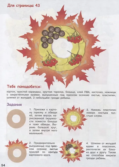 Тесты с поощрительными наклейками. 3-4 года - фото 4