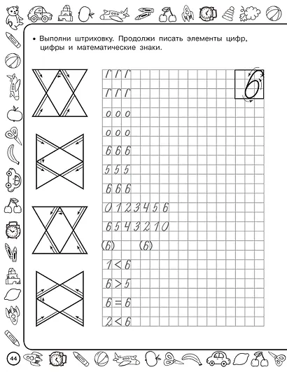 Скоро в школу: учимся писать - фото 14