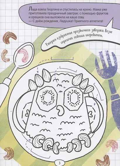 Дорисуй сам. Единорог и Лада - фото 3