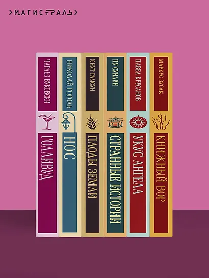 Чёртова кукла - фото 10