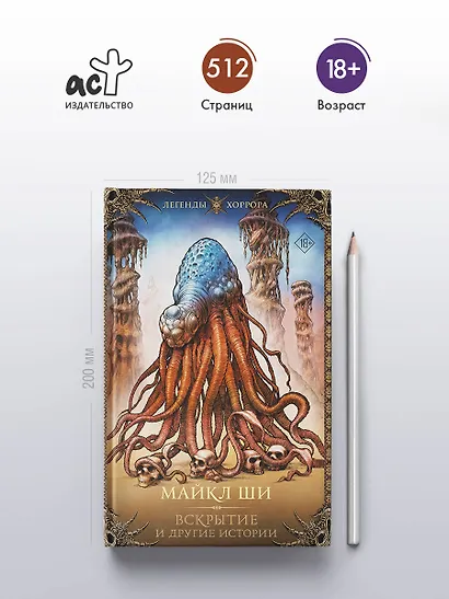 Вскрытие и другие истории - фото 4