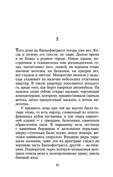 Чтец - фото 13