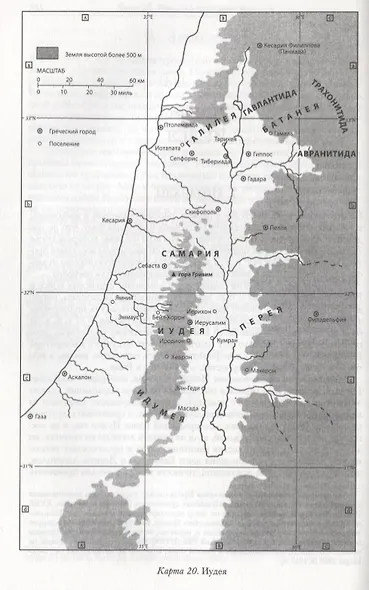 Кембриджская история древнего мира. Том X. Империя Августа 43 г. до н. э. - 69 г. н. э. (комплект из 2 книг) - фото 14