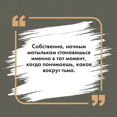 Жизнь насекомых - фото 5