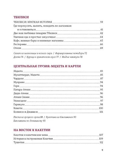 Грузия. Люди. Горы. Виноград - фото 6