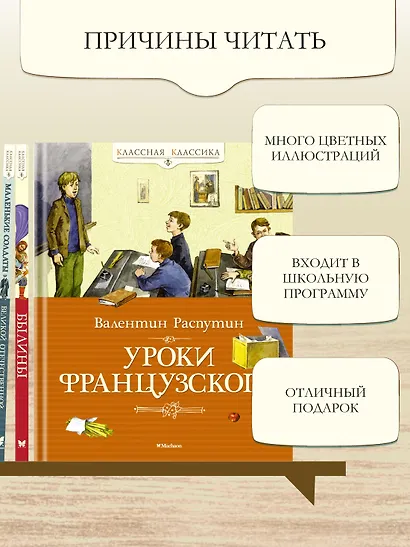 Уроки французского - фото 6
