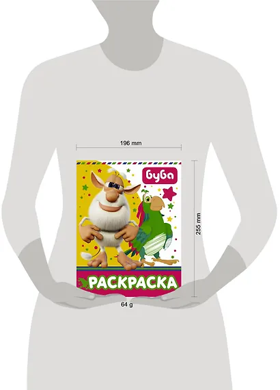 Буба. Раскраска (желтая) - фото 3