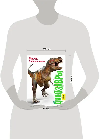 Динозавры - фото 3