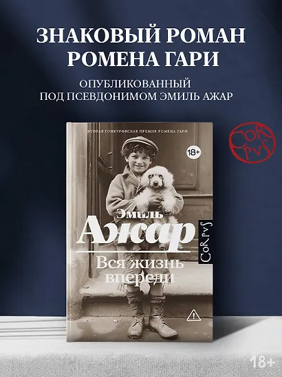 Вся жизнь впереди - фото 3