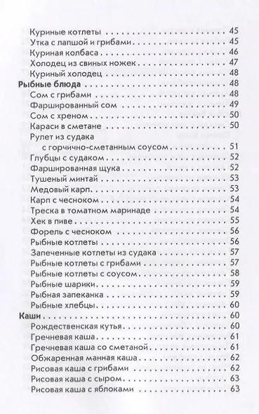 Украинская, белорусская, молдавская кухни. - фото 4