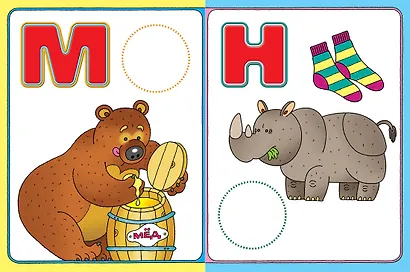 Учим буквы (2-3 года) - фото 5