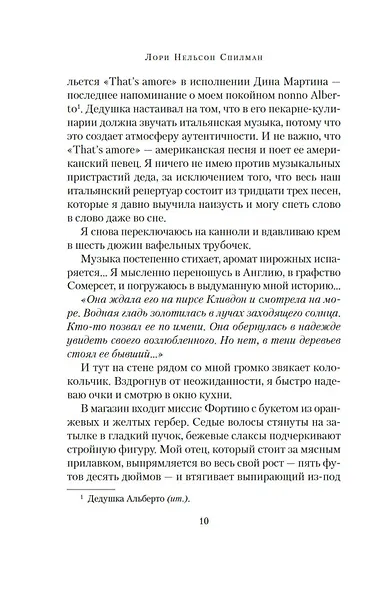 Счастливые сестры Тосканы - фото 10