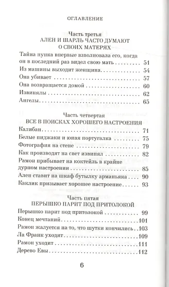 Торжество незначительности - фото 4