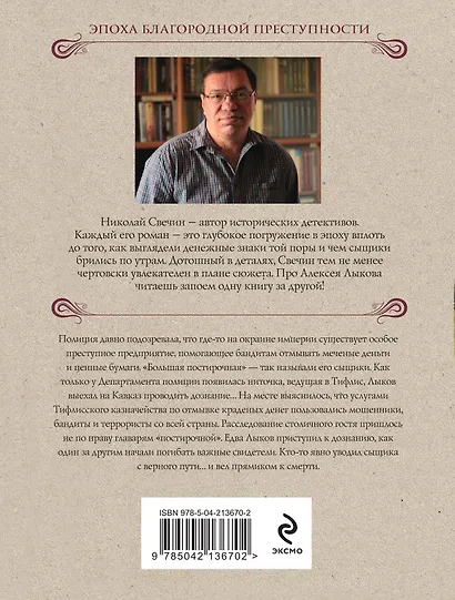 Тифлис 1904 - фото 2