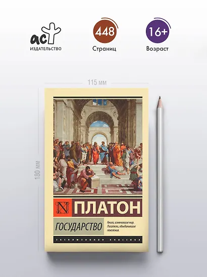 Государство - фото 4