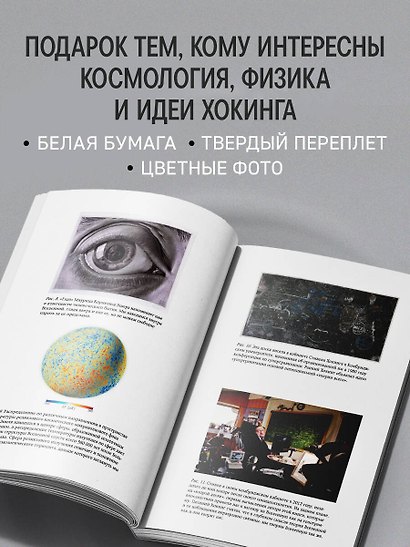 О происхождении времени: последняя теория Стивена Хокинга - фото 7