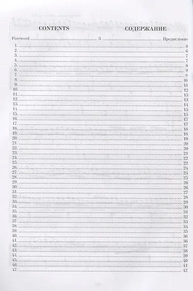 100 прогрессивных этюдов без октав. Соч. 139. Ноты, 2-е изд., испр. - фото 2