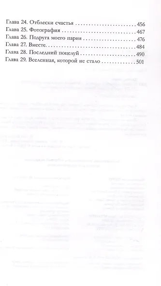 Романы Анны Джейн (подарочные). #ЛюбовьНенависть - фото 15