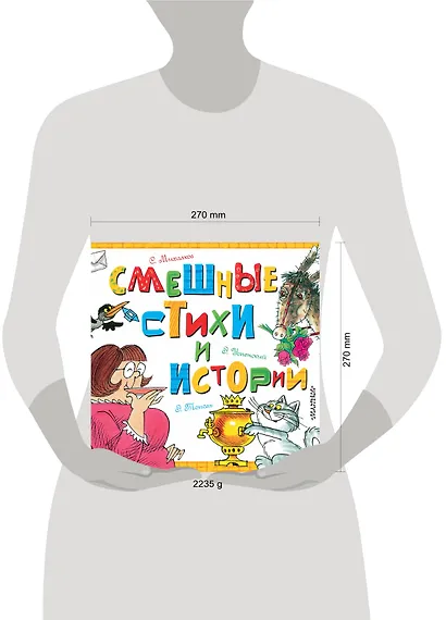 Смешные стихи и истории - фото 3