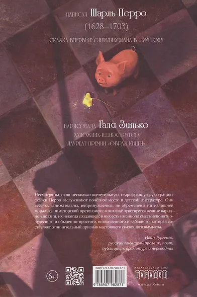 Золушка - фото 2