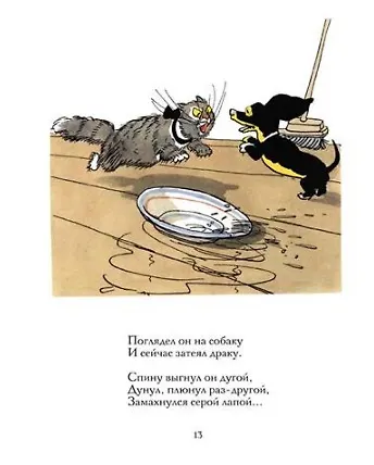 Вакса-Клякса - фото 6