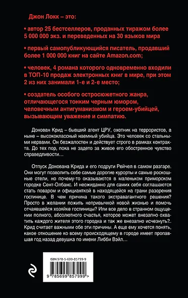 Время от времени - фото 2