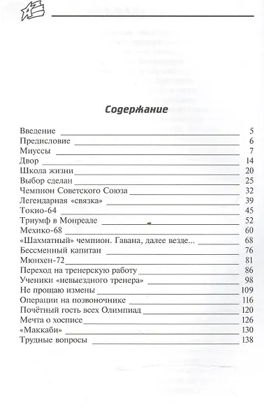 Сабля Марка Ракиты - фото 2