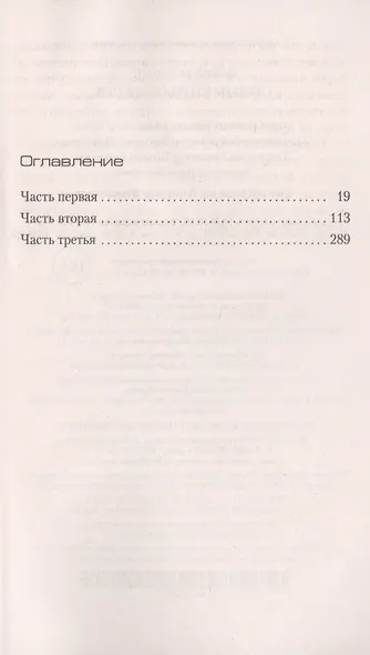 Соломенные люди - фото 3