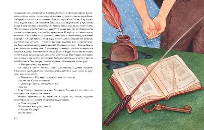 Приключения Тома Сойера - фото 10