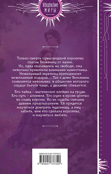 Дракон с королевским клеймом - фото 2