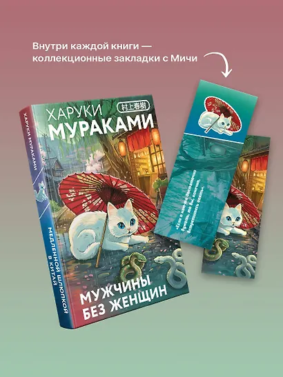 Мужчины без женщин - фото 7