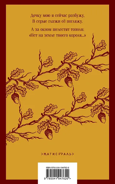 Комплект Женская лирика (из 3-х книг: Сероглазый король, Под лаской плюшевого пледа. Светлолунный сад) - фото 9