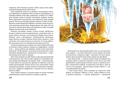 Большой Кыш - фото 5