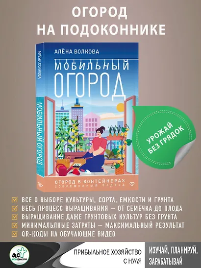 Мобильный огород! Огород в контейнерах. Современный подход - фото 3