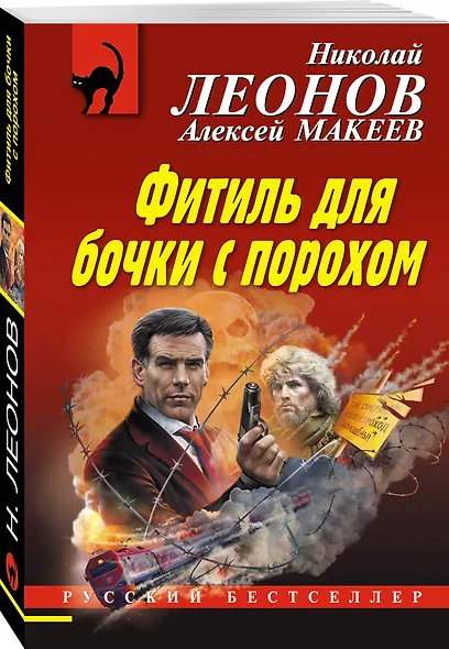 Фитиль для бочки с порохом - фото 3