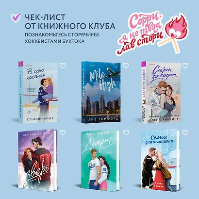 В одно касание - фото 8