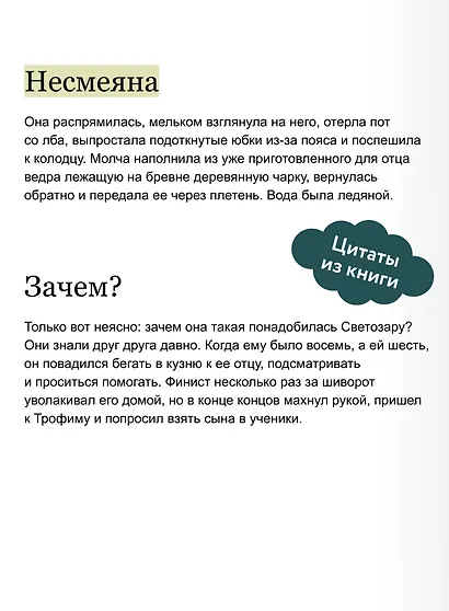 Сказка для Несмеяны - фото 6