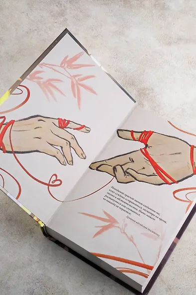 Красная нить судьбы - фото 8