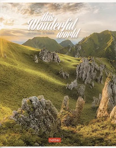 Тетрадь в линейку Hatber, "Удивительный мир", 96 листов - фото 1