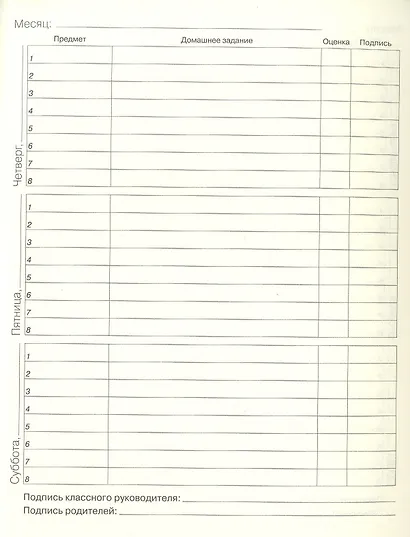 Дневник школьный Listoff, "Soft Touch. Неон. Queen" - фото 4