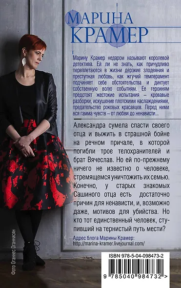Убей свою любовь - фото 2