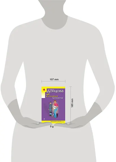 Государыня Криворучка - фото 4