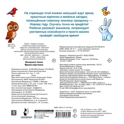 Зимушка-зима. Яркие картинки - фото 2